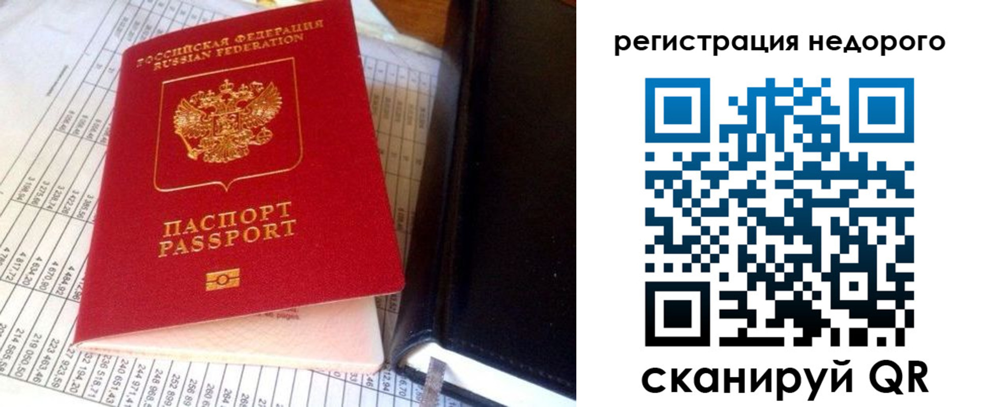 прописка ребенка в Дубовке