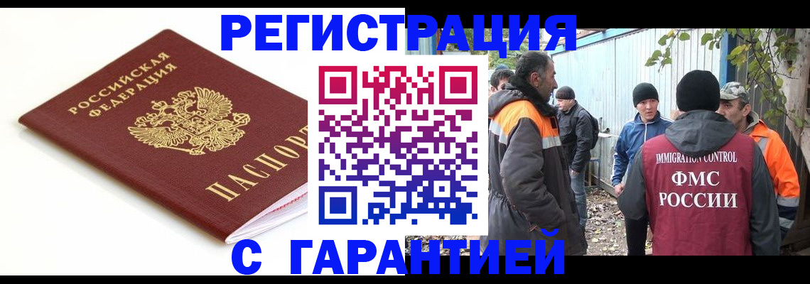 прописка в Дубовке