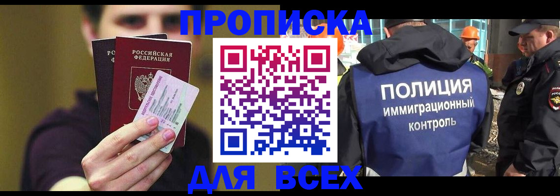 прописка иностранных граждан в Дубовке