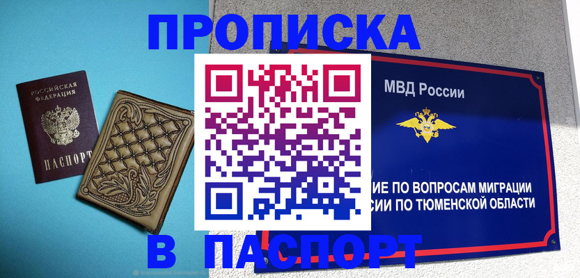 прописка для кредита в Дубовке