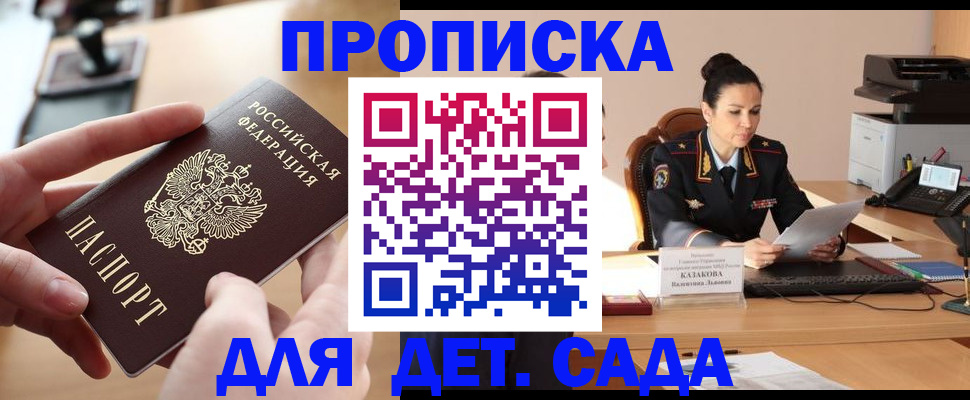 временная регистрация в Дубовке