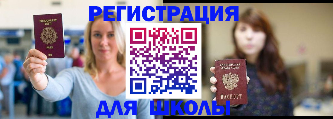 прописка для работы в Дубовке