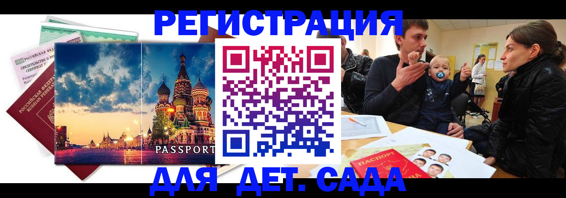 прописка регистрация в Дубовке
