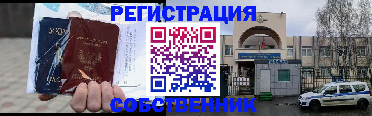 временная прописка в Дубовке