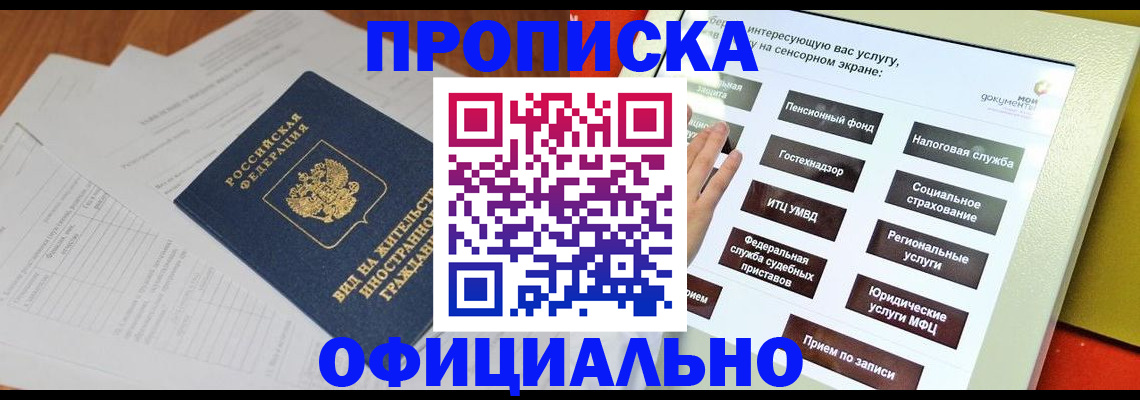 временная регистрация купить в Дубовке