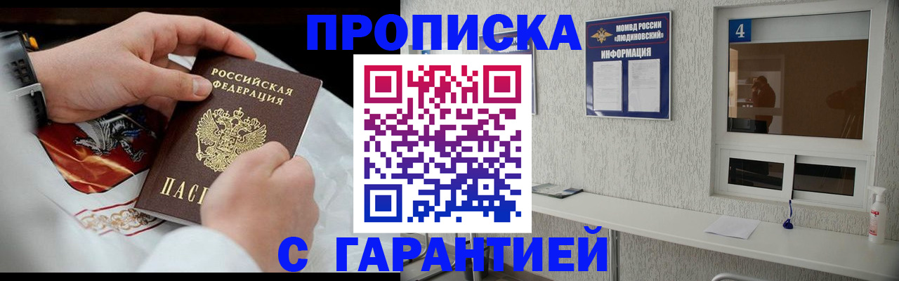 прописка иностранных граждан в Дубовке